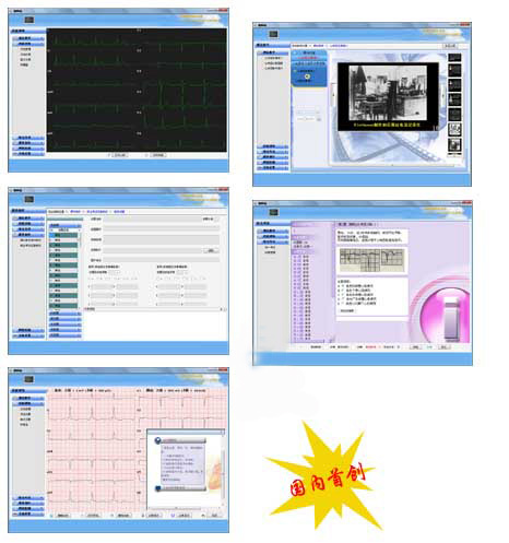 網(wǎng)絡(luò)多媒體心電圖模擬教學(xué)系統(tǒng)
