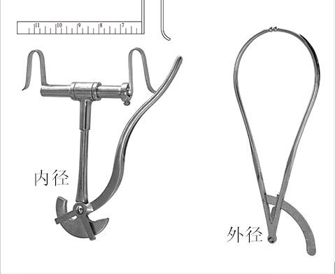 骨盆測量器(內(nèi)、外兩種)