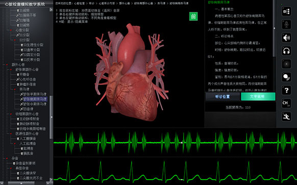 教師主控機使用畫面